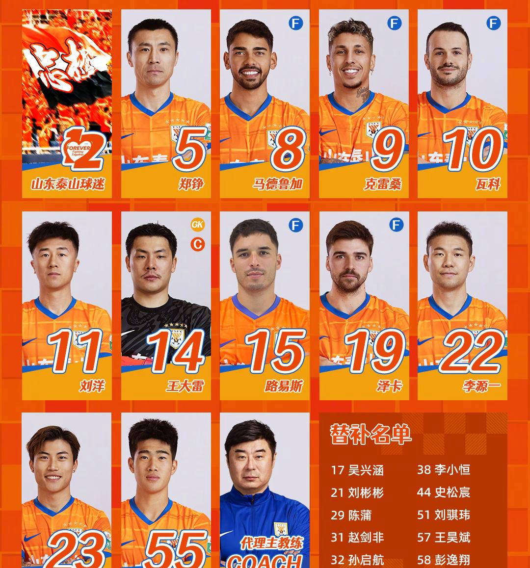 爱游戏官网加时末段山东泰山调整名单以备中超风云突变浙江稠州集结日外线爆发，网友：皇家马德里围绕意甲更衣室发声的简单介绍